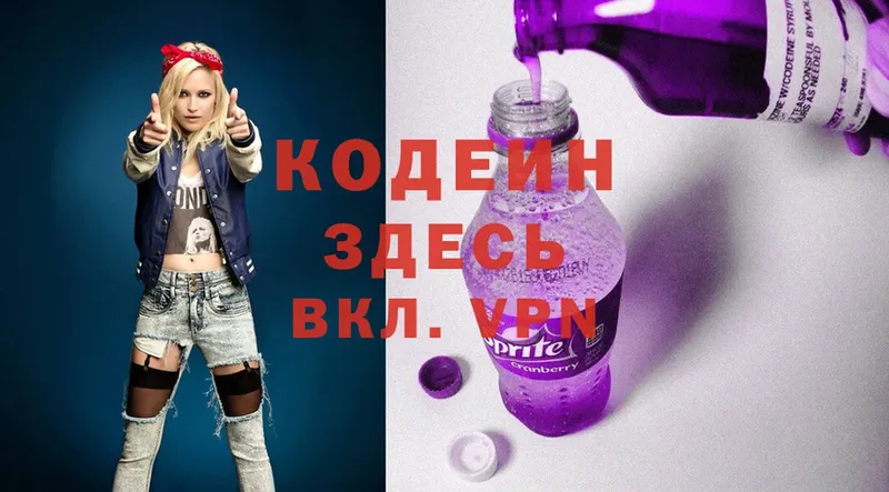 купить закладку  Бабаево  Кодеиновый сироп Lean Purple Drank 