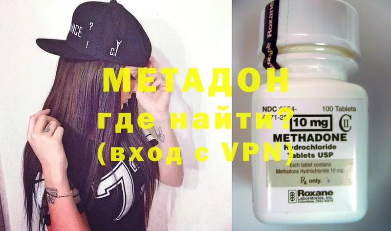 МЕТАДОН methadone  mega ССЫЛКА  Бабаево 