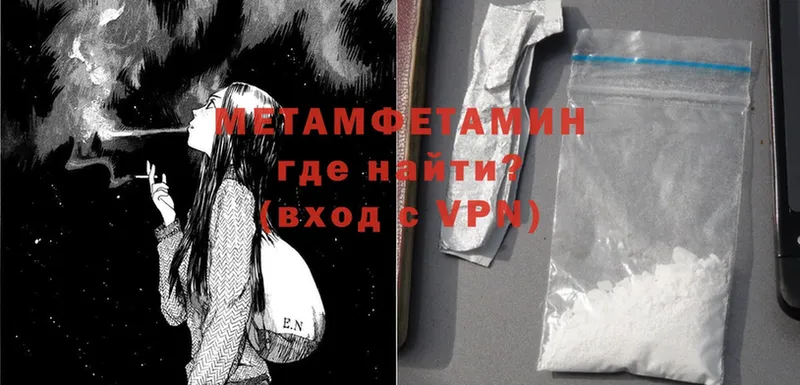 МЕТАМФЕТАМИН мет  Бабаево 