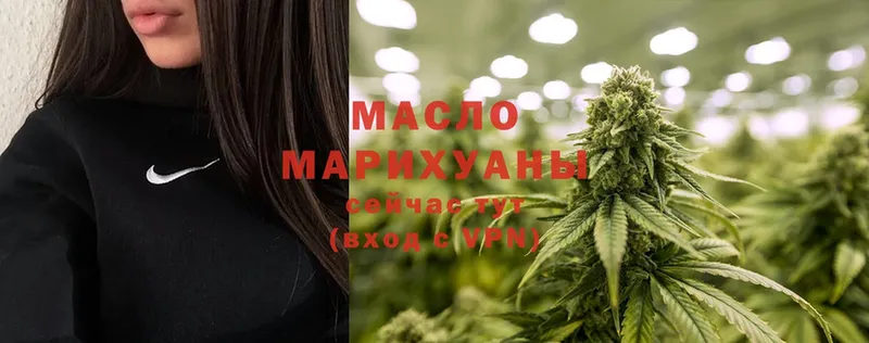 ТГК THC oil  купить   Бабаево 